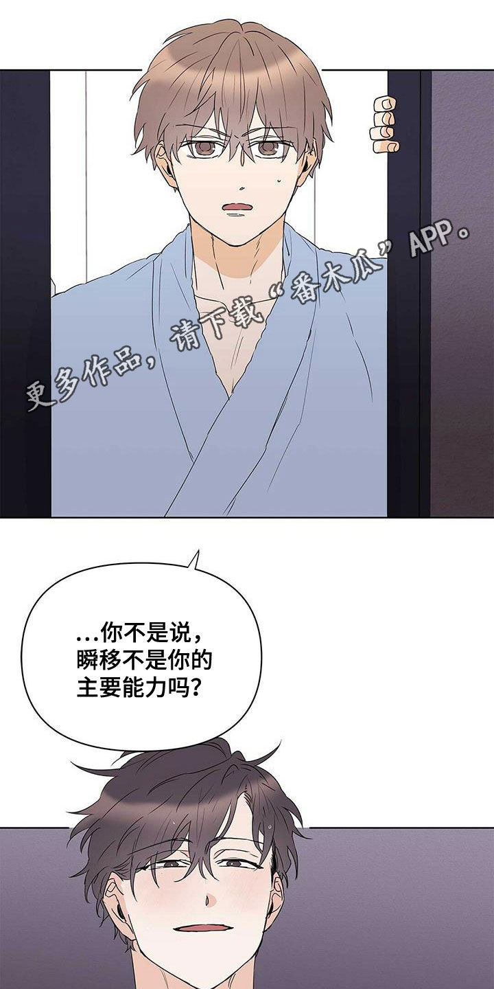 命运指弹吉他漫画,第76章：【第二季】收回1图