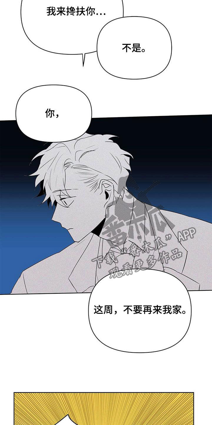 命运指引图片漫画,第93章：【第二季】故意的1图