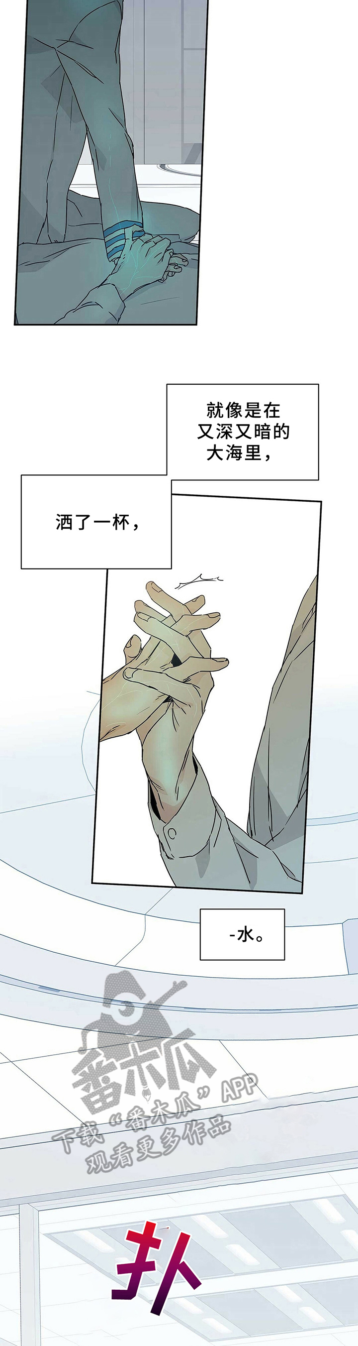 命运指弹吉他谱漫画,第9章：指引1图