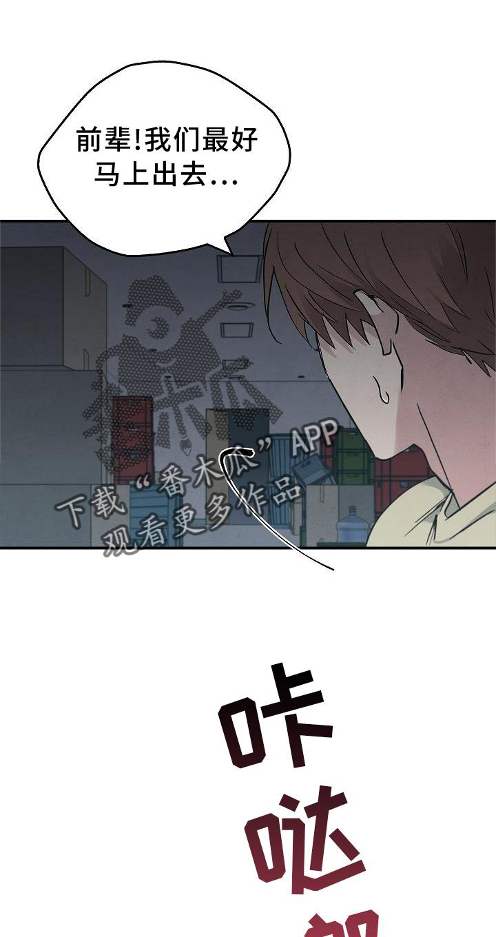 被男人掌控生死讲的啥啊漫画,第44章：操作1图