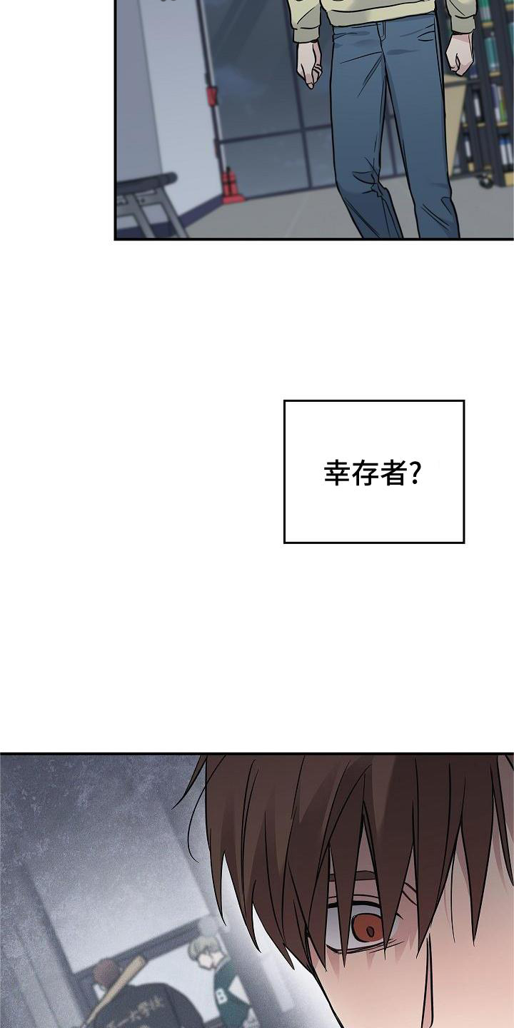 被男人掌控生死漫画,第55章：搭救1图