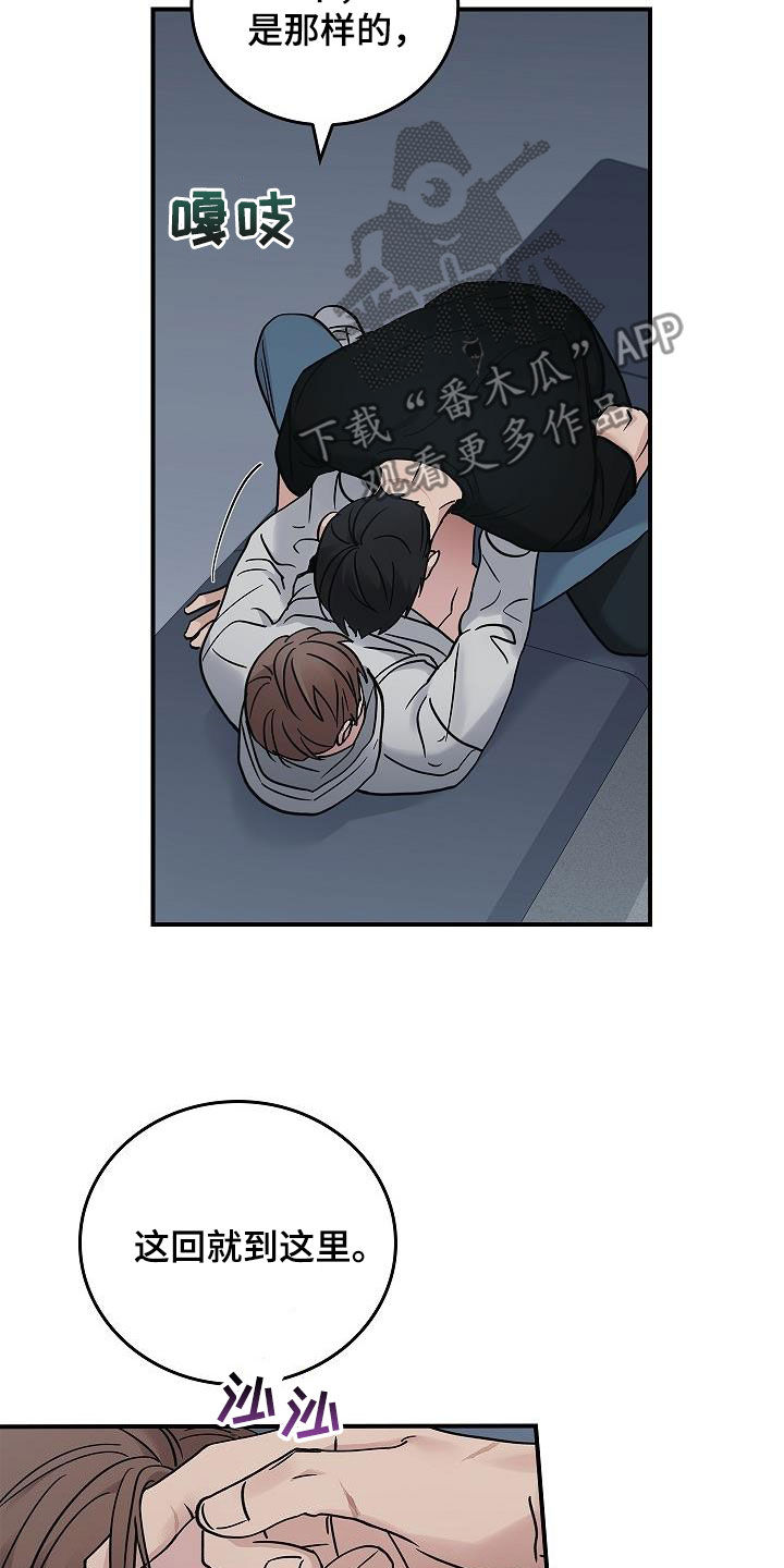 被男人掌控生死漫画,第63章：残害2图