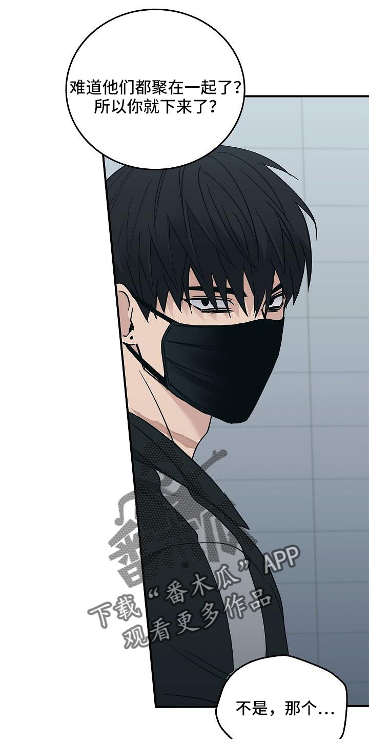 被男人掌控生死漫画,第67章：等一下2图