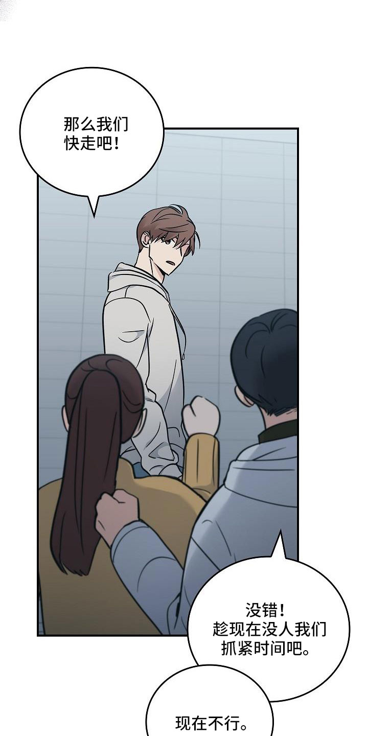 男人可以操控别人生死漫画,第67章：等一下1图