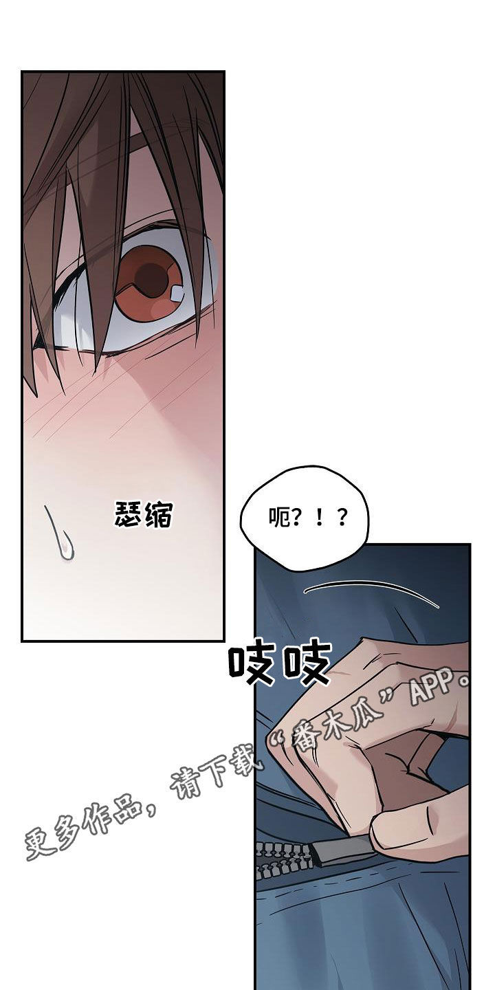 被掌控命运的男人漫画,第60章：羞耻1图