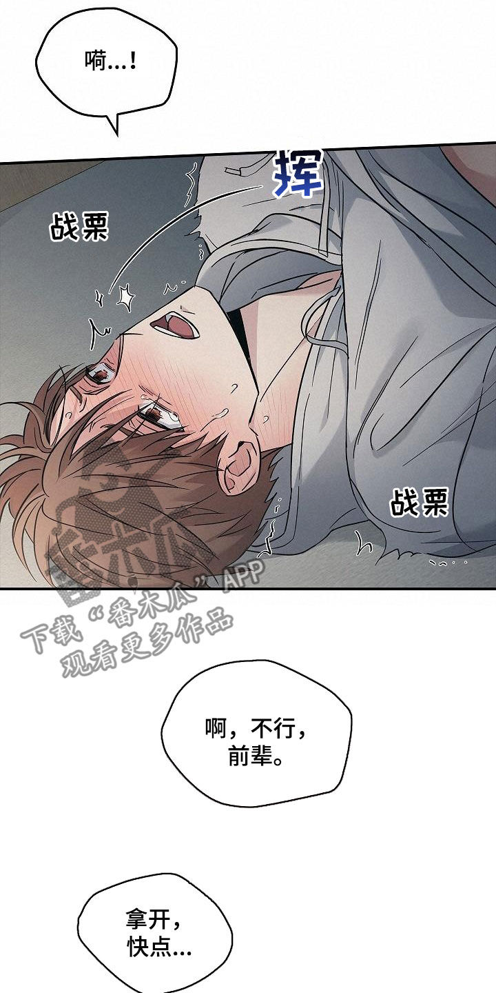 被男人掌控生死漫画韩漫漫画,第76章：提议2图