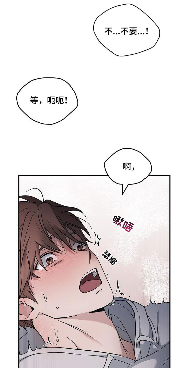 被男人掌握了把柄漫画,第76章：提议2图