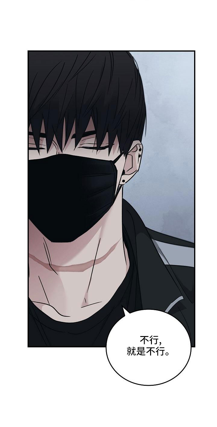 男人可以操控别人生死漫画,第67章：等一下2图
