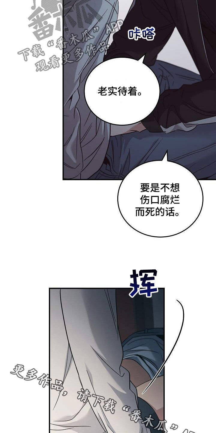 被男人掌控生死有小说吗?漫画,第73章：带我走吧1图