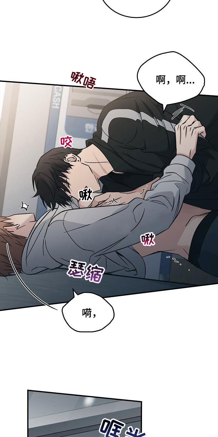 被男人掌控生死漫画,第75章：不要这样1图