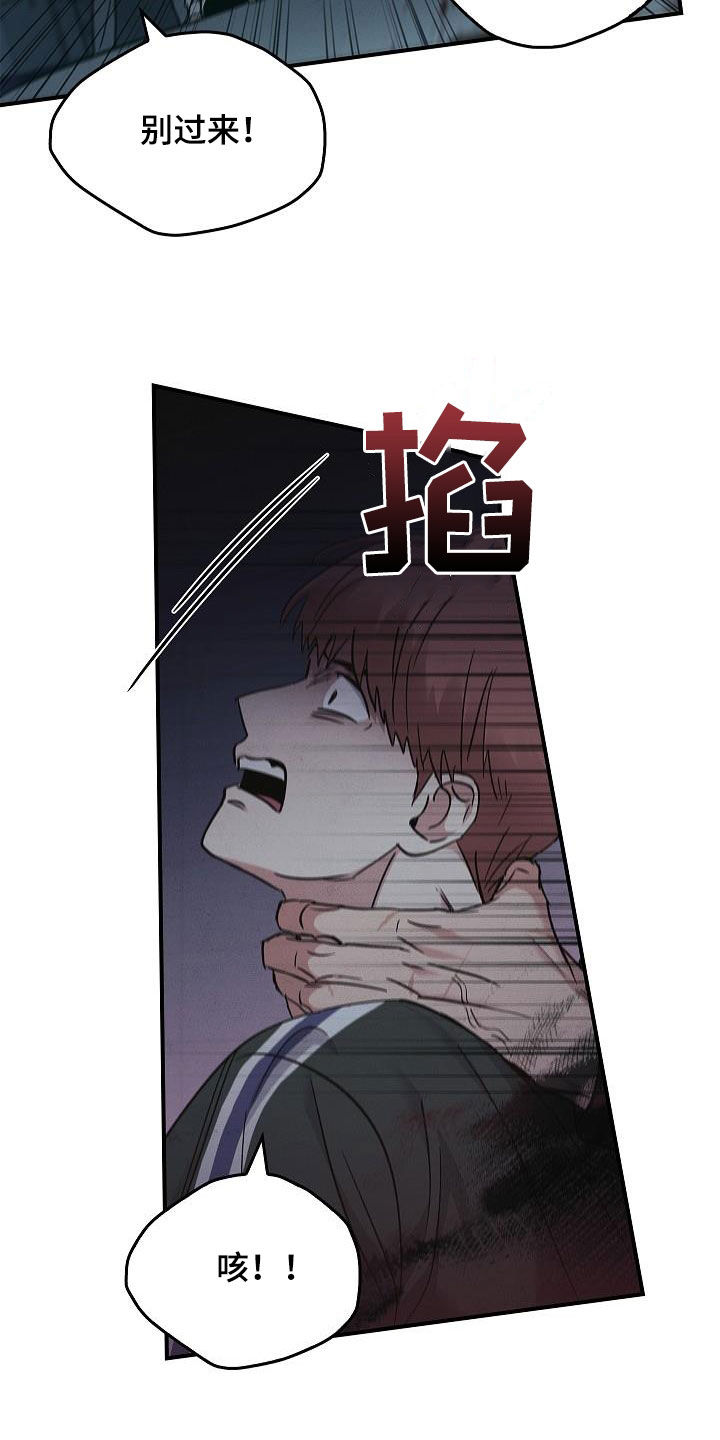 被男人掌控生死漫画,第72章：逃2图