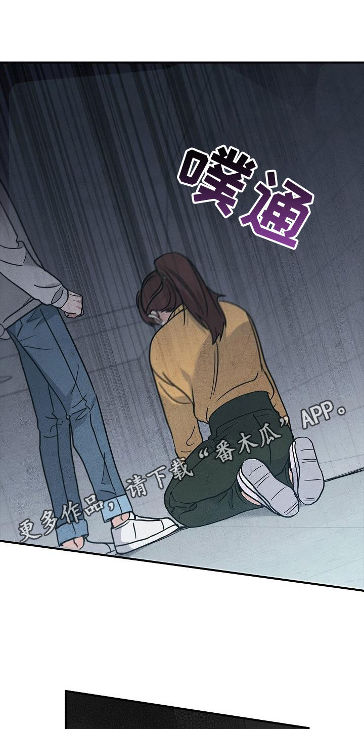 被男人掌握情绪的女人漫画,第64章：你不敢吗？1图