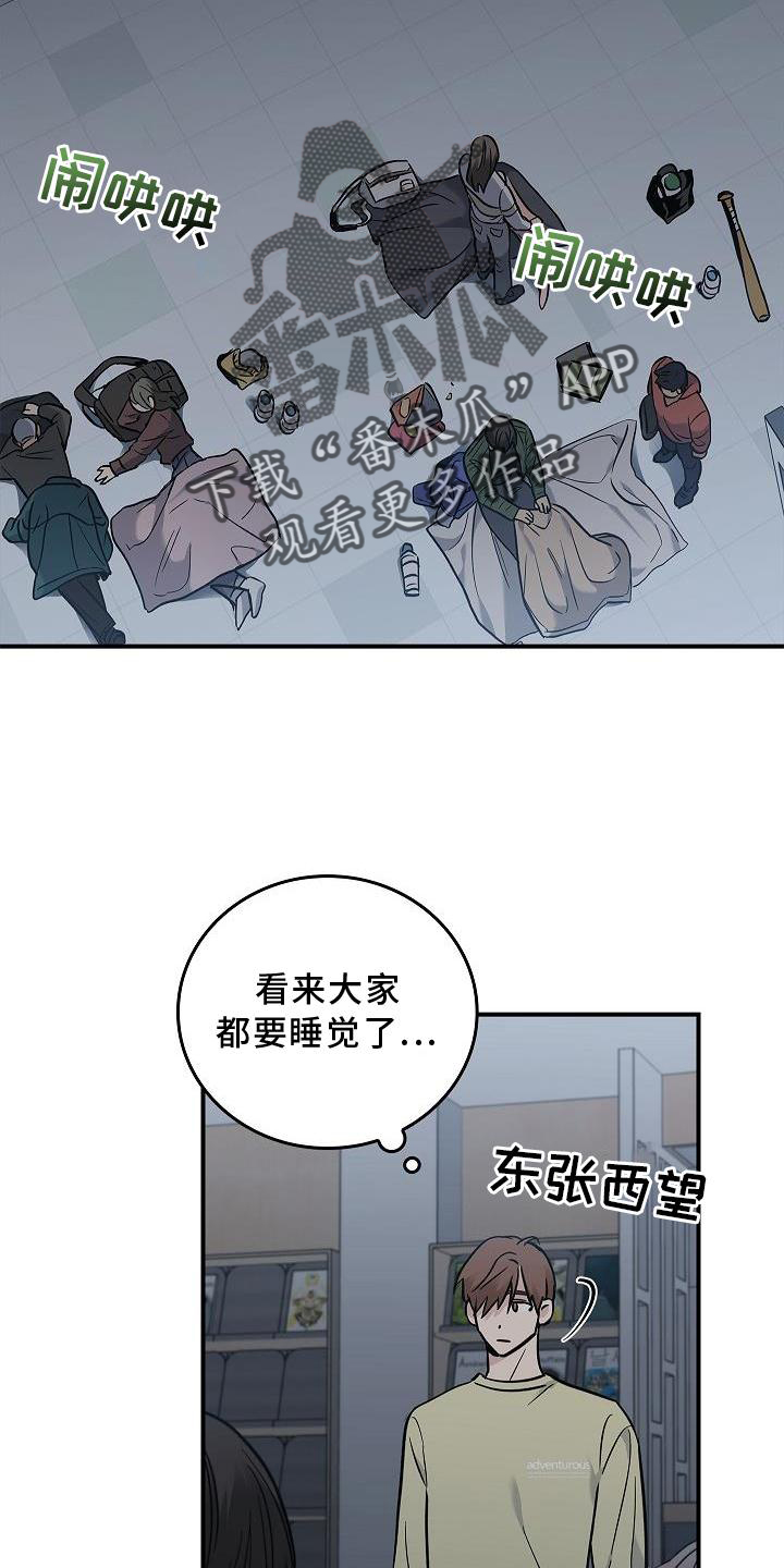 被男人掌控生死讲的啥啊漫画,第39章：人心2图