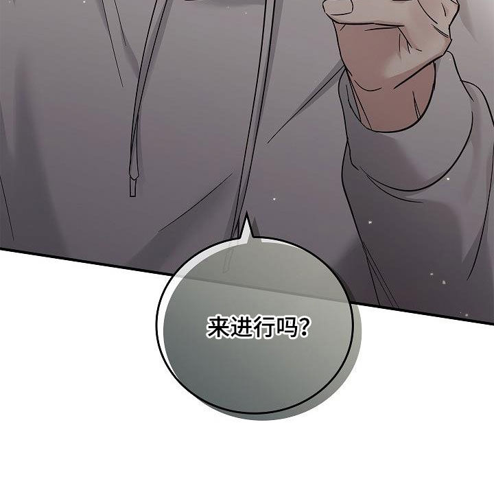 男人可以操控别人生死漫画,第76章：提议1图