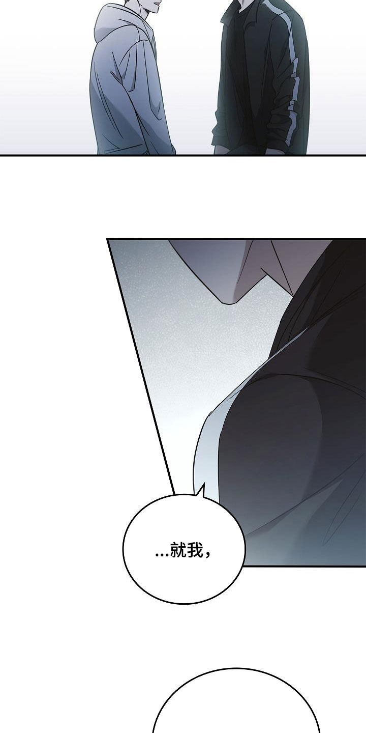 被男人掌控生死漫画,第77章：有了目标2图