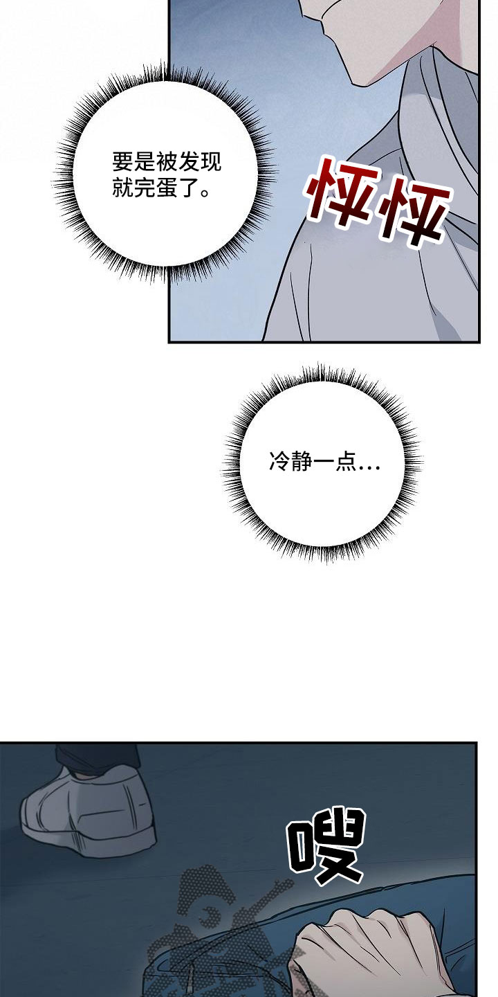 被男人掌控生死漫画,第70章：要离开这1图