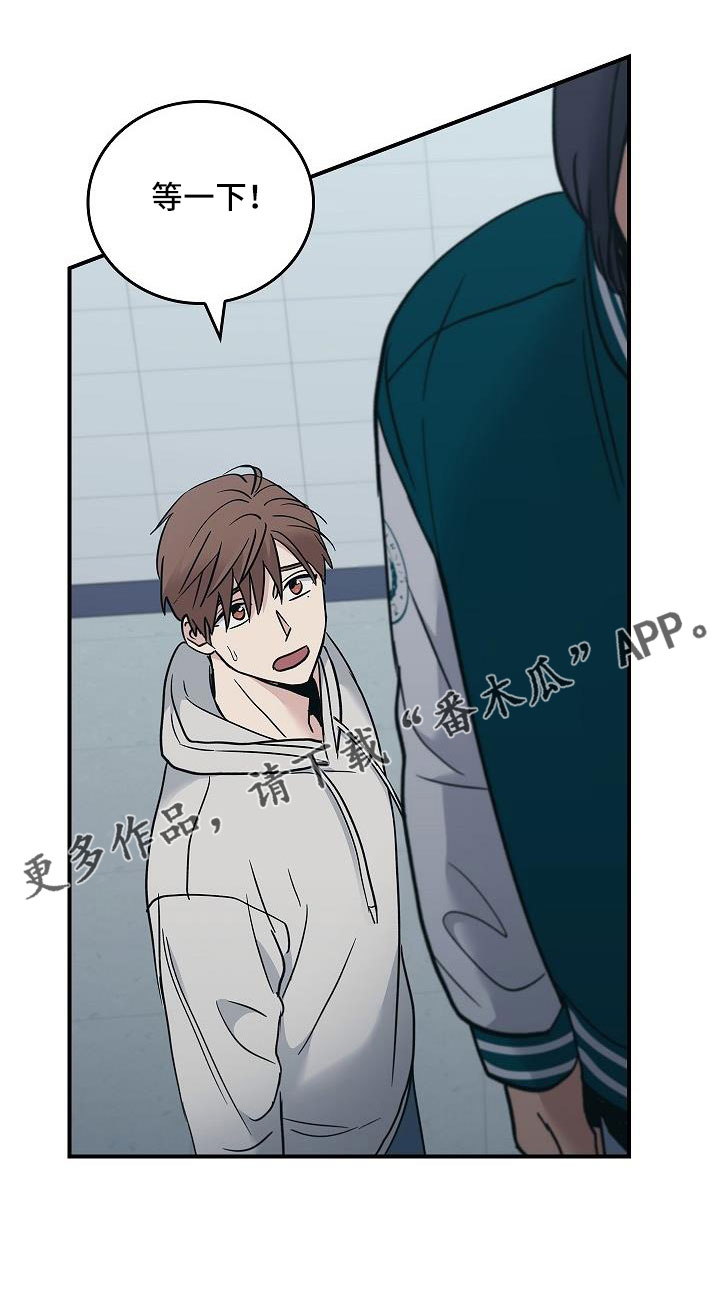 男人可以操控别人生死漫画,第67章：等一下1图