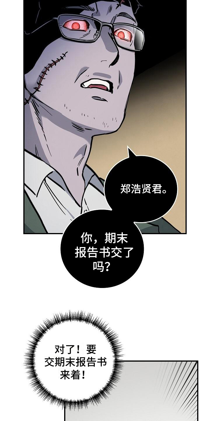 被男人掌控生死漫画韩漫漫画,第3章：梦2图