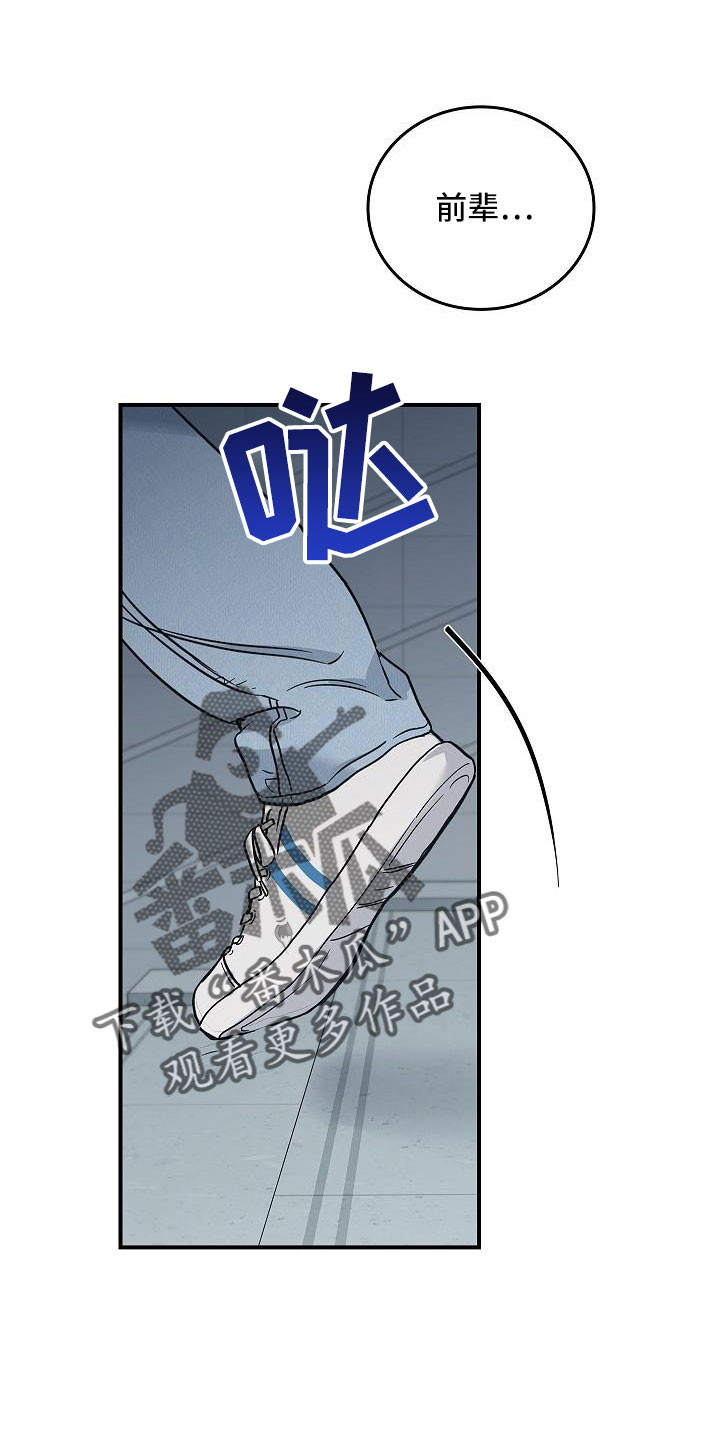 被男人掌控生死漫画,第67章：等一下1图