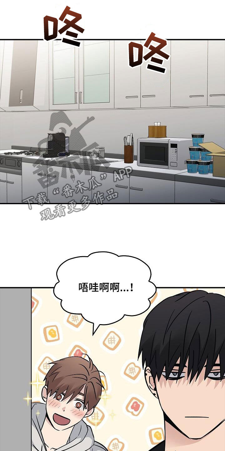 被一个男人掌控生死漫画,第78章：真奇怪2图