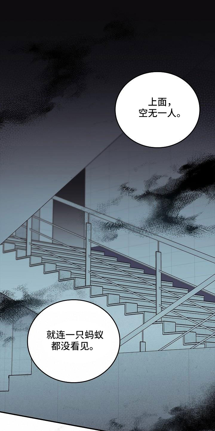 被男人掌控生死漫画,第67章：等一下1图