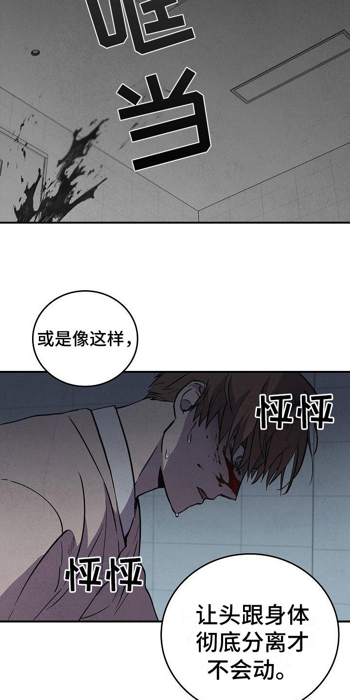 被男人掌控生死郑浩贤漫画,第29章：应对1图