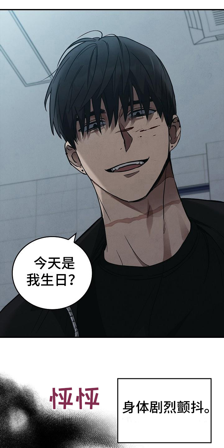 被男人掌握情绪的女人漫画,第30章：无法冷静2图