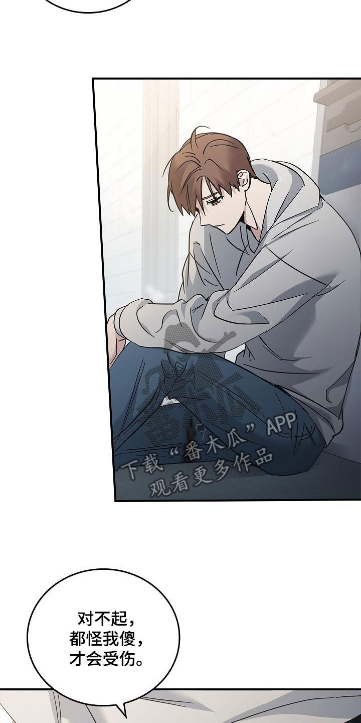 被男人掌控生死漫画,第73章：带我走吧1图