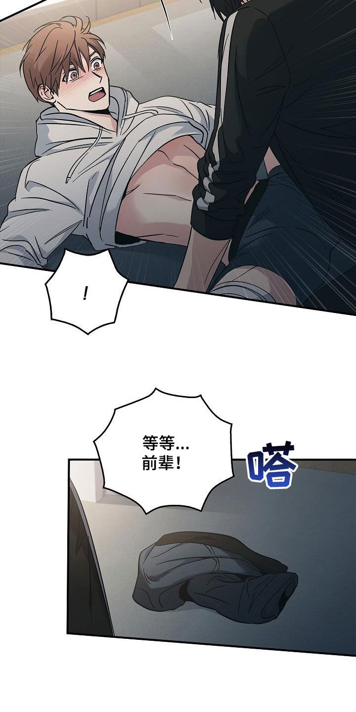 被男人掌控生死漫画,第75章：不要这样1图