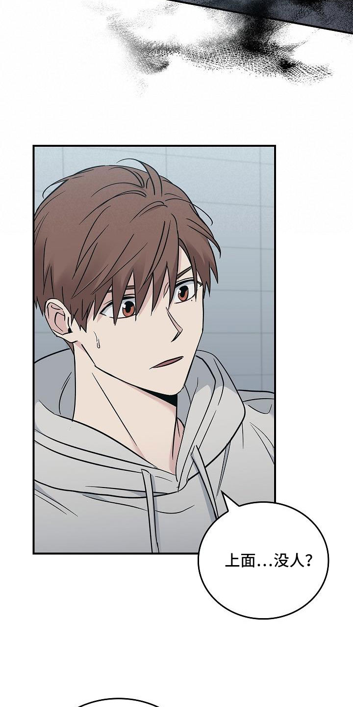 被男人掌控生死漫画,第67章：等一下2图