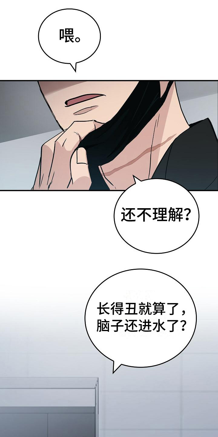 被男人掌控生死免费观看漫画,第19章：谈论1图