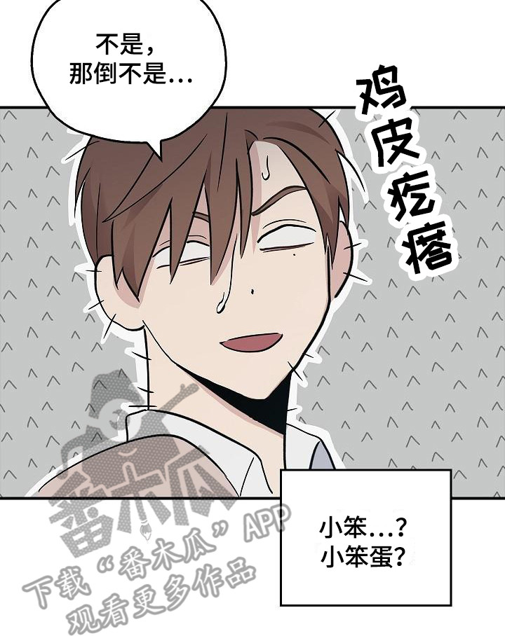 被男人掌控生死第59集免费观看漫画,第24章：难以捉摸 2图