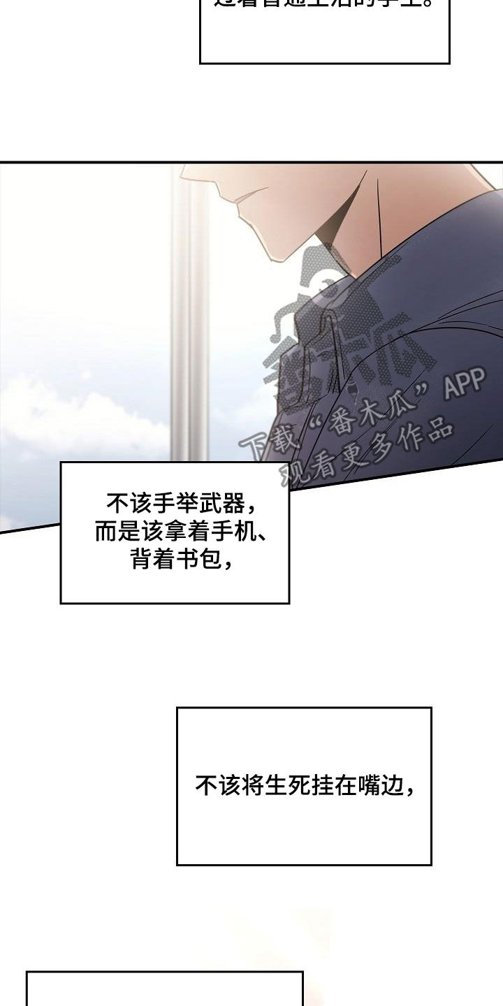 被男人掌控生死漫画,第77章：有了目标2图