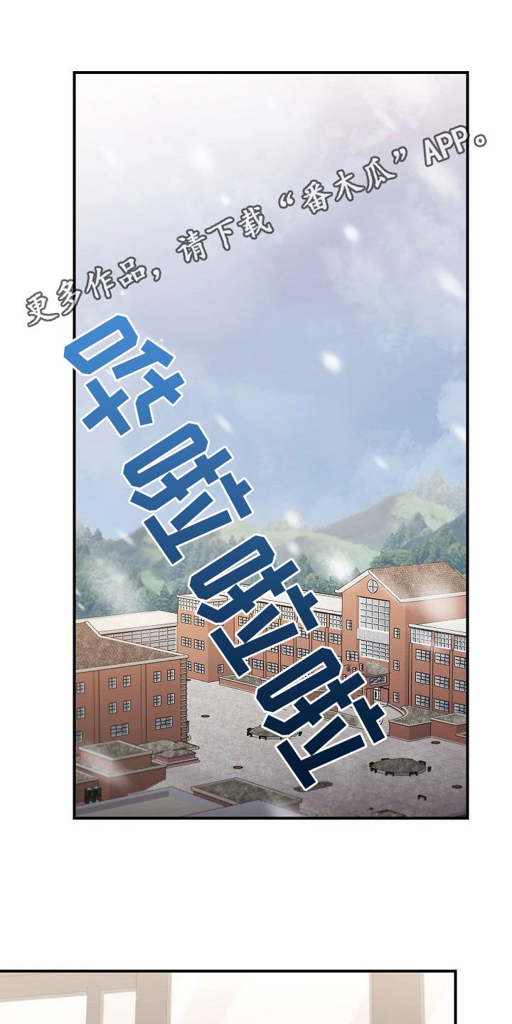 被男人掌握情绪的女人漫画,第73章：带我走吧1图