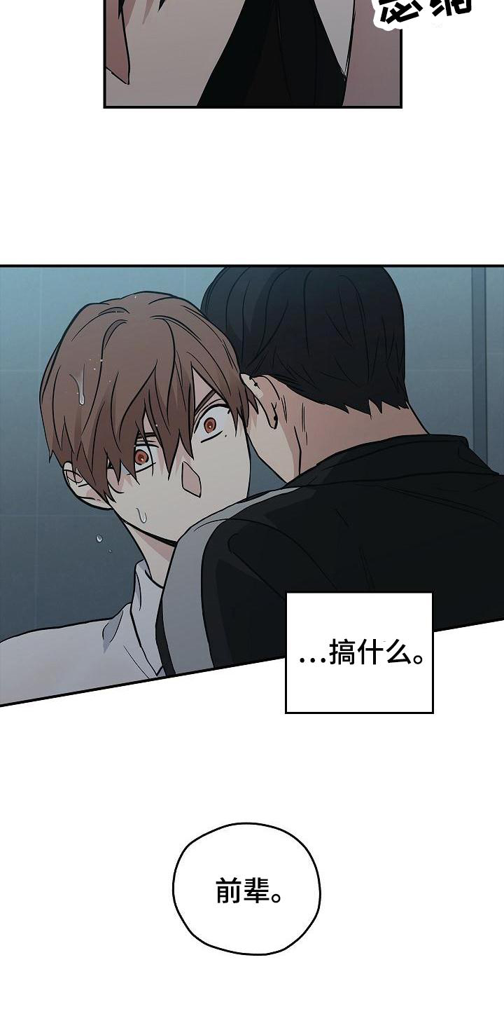 男人可以操控别人生死漫画,第1章：疯子1图