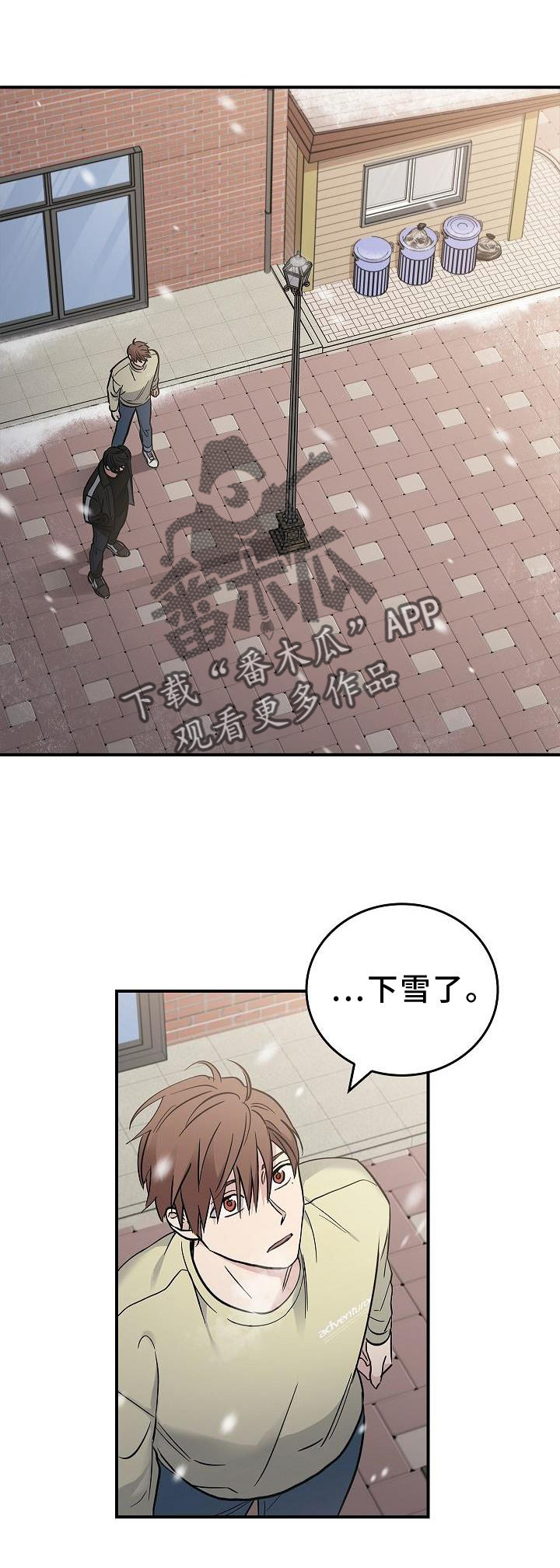 被男人掌控生死画崖01漫画,第42章：抵达1图