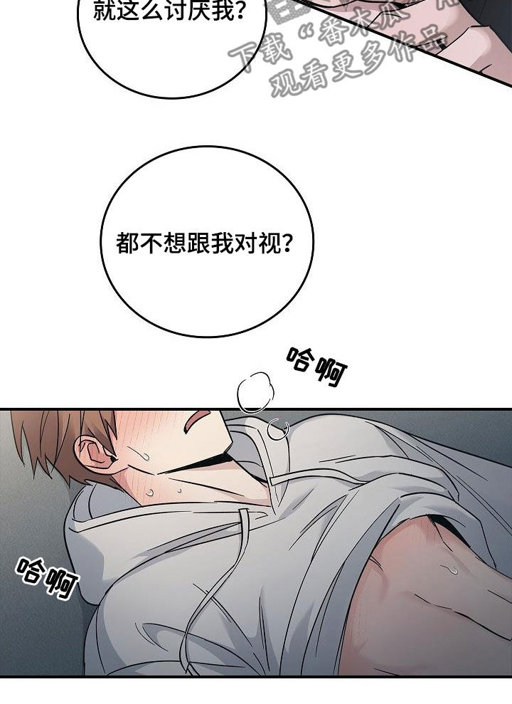 男人可以操控别人生死漫画,第76章：提议2图