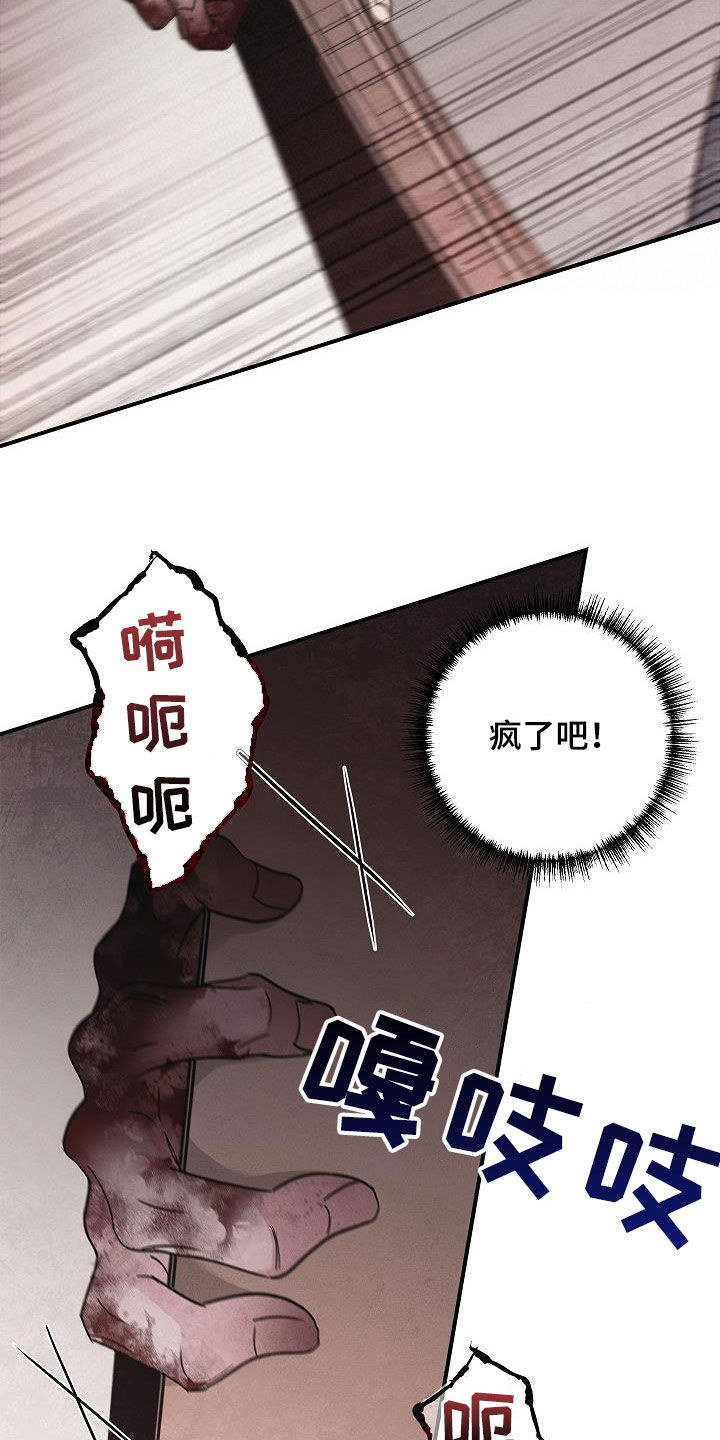 被男人掌控生死漫画,第80章：遇袭1图