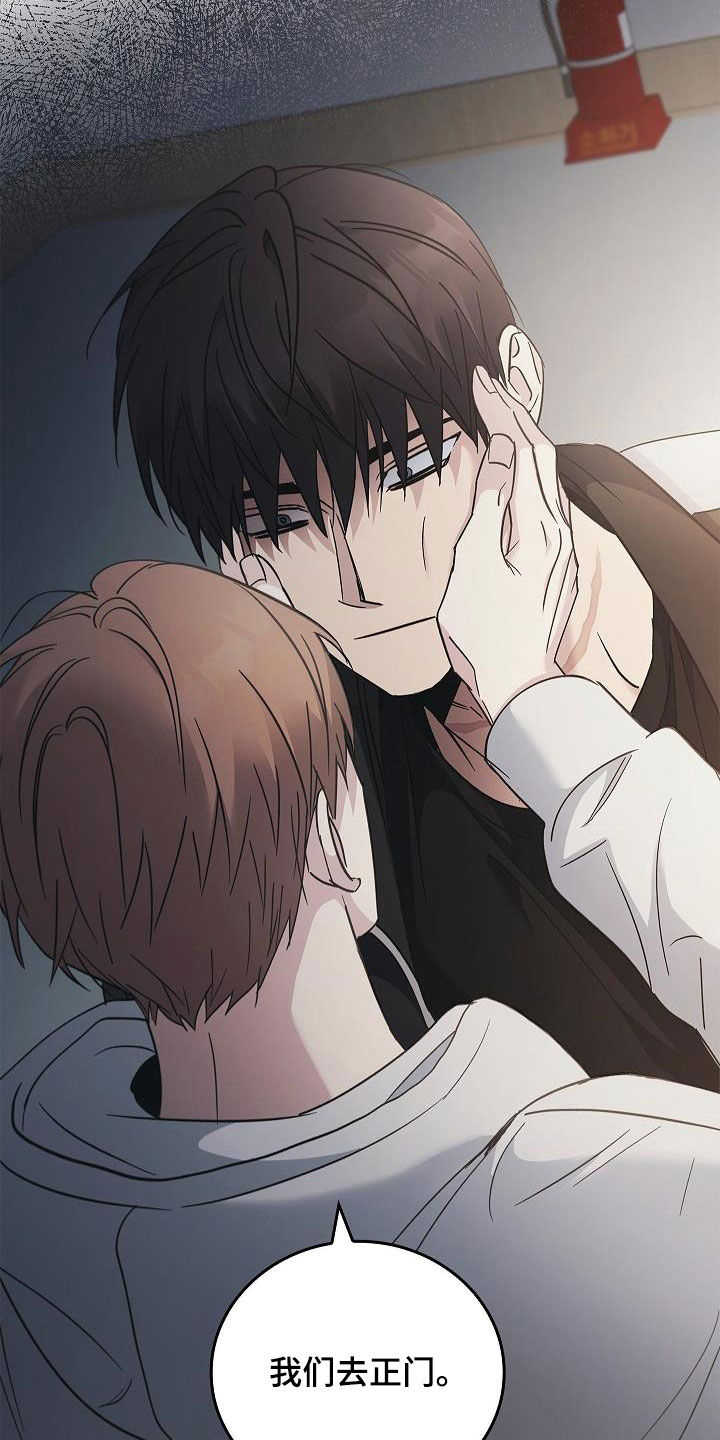被男人掌控生死漫画,第77章：有了目标2图