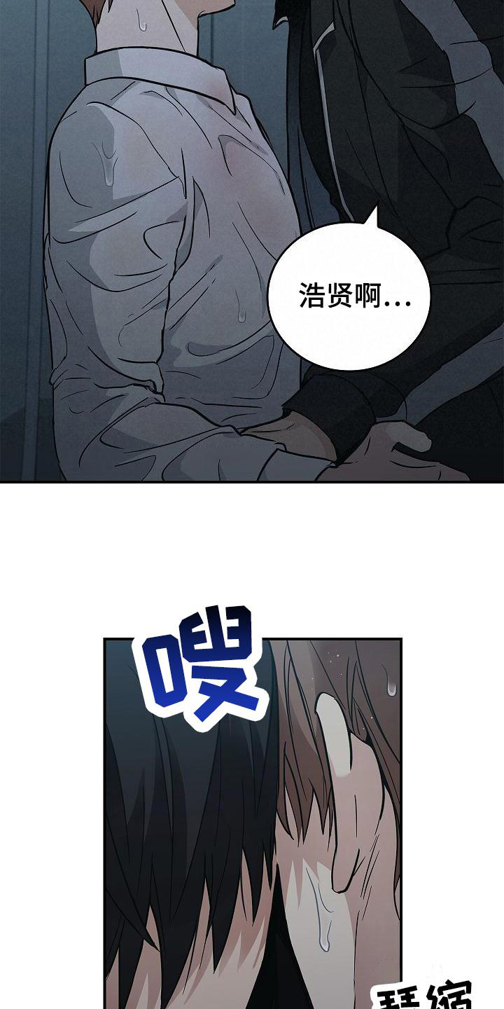 被男人掌握情绪的女人漫画,第1章：疯子2图