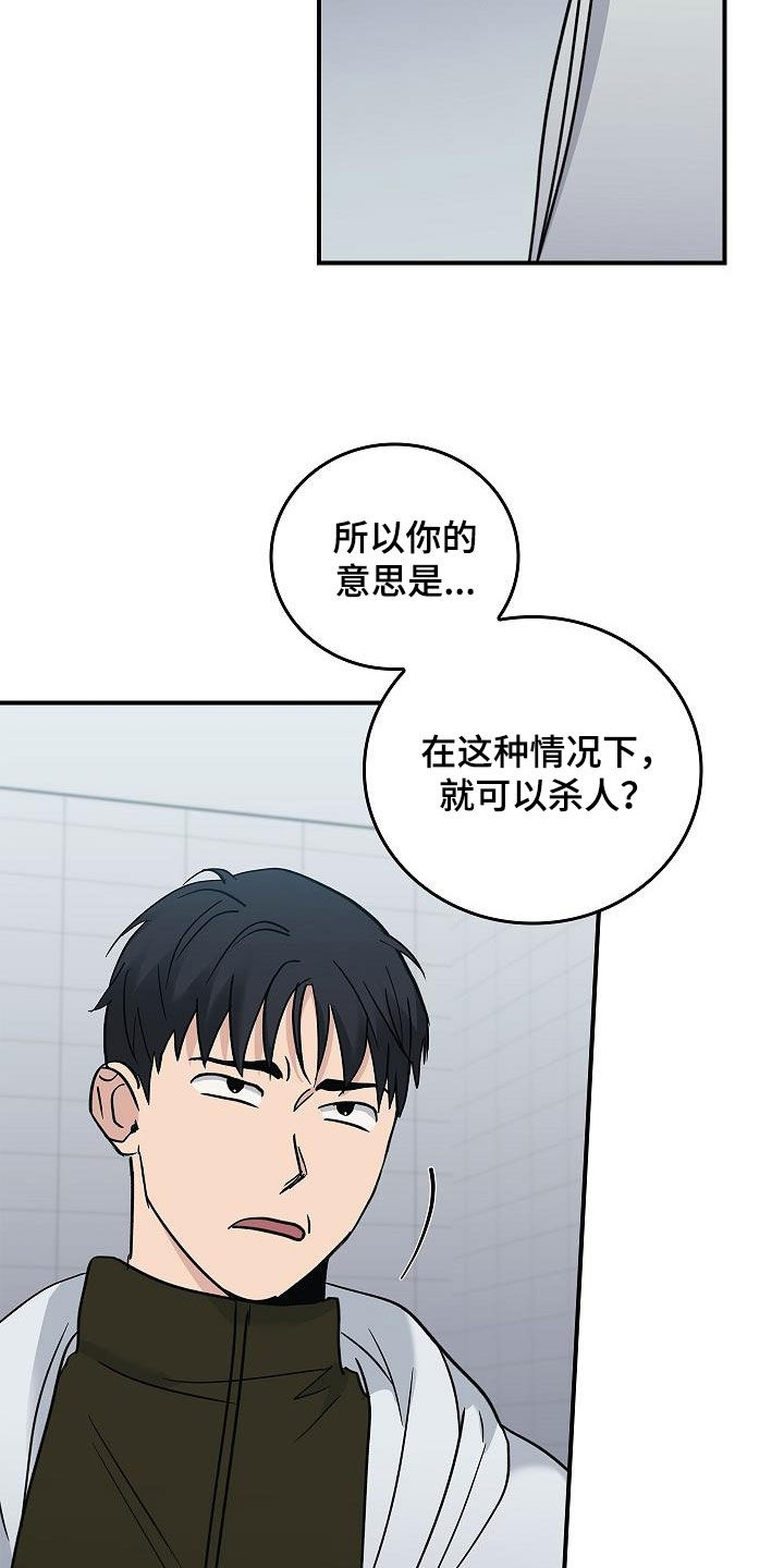 被男人掌控生死讲的啥啊漫画,第65章：暴打1图