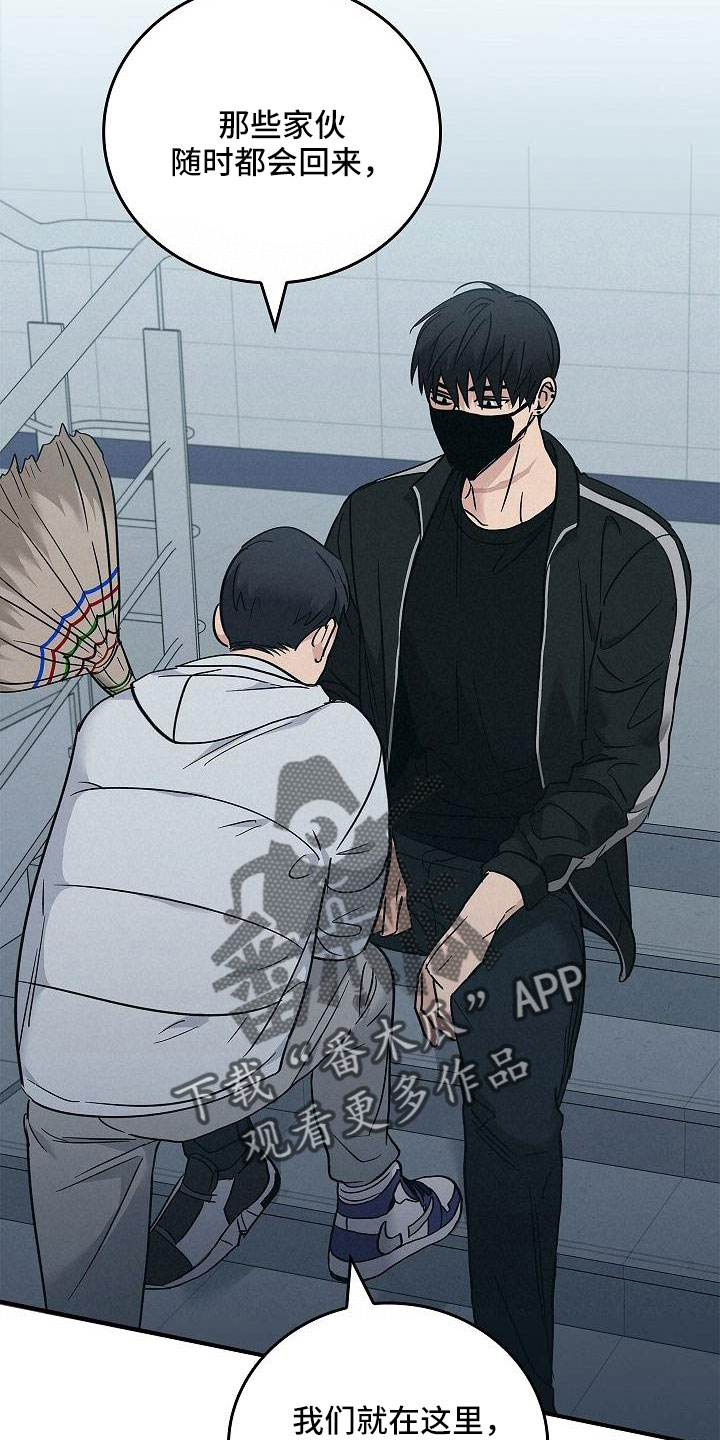 男人可以操控别人生死漫画,第67章：等一下1图
