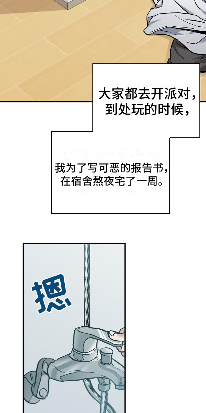 被男人掌控生死漫画韩漫漫画,第3章：梦2图