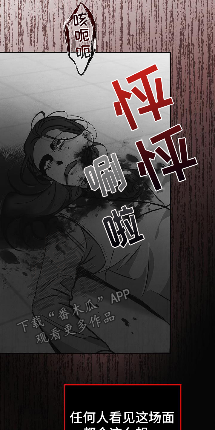 被男人掌控生死漫画,第6章：惊慌失措2图