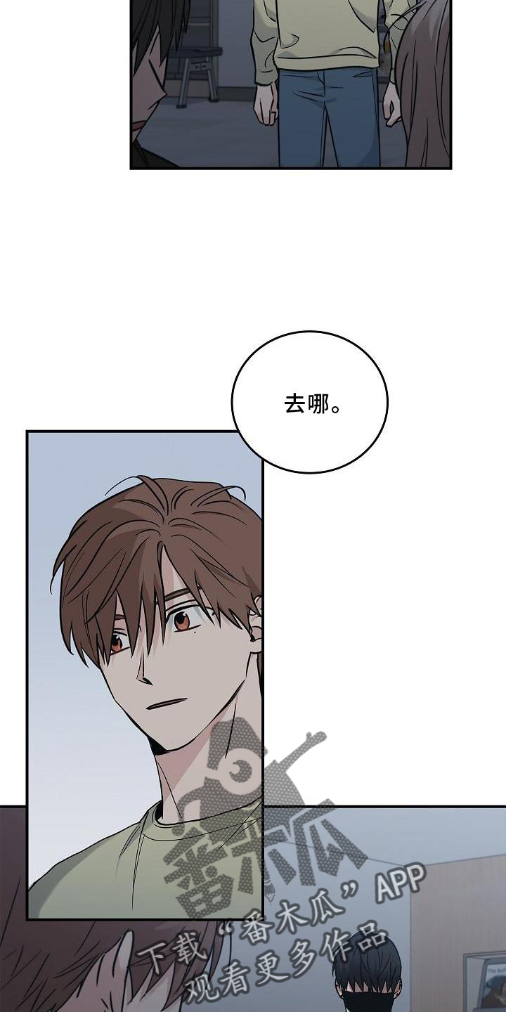 被男人掌控生死第59集免费观看漫画,第39章：人心1图