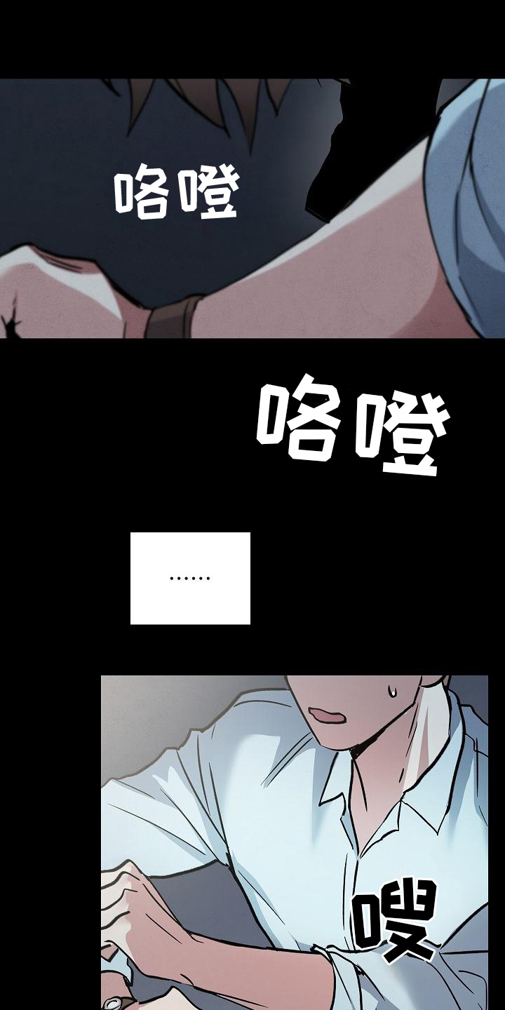 被男人掌控生死漫画韩漫漫画,第3章：梦1图