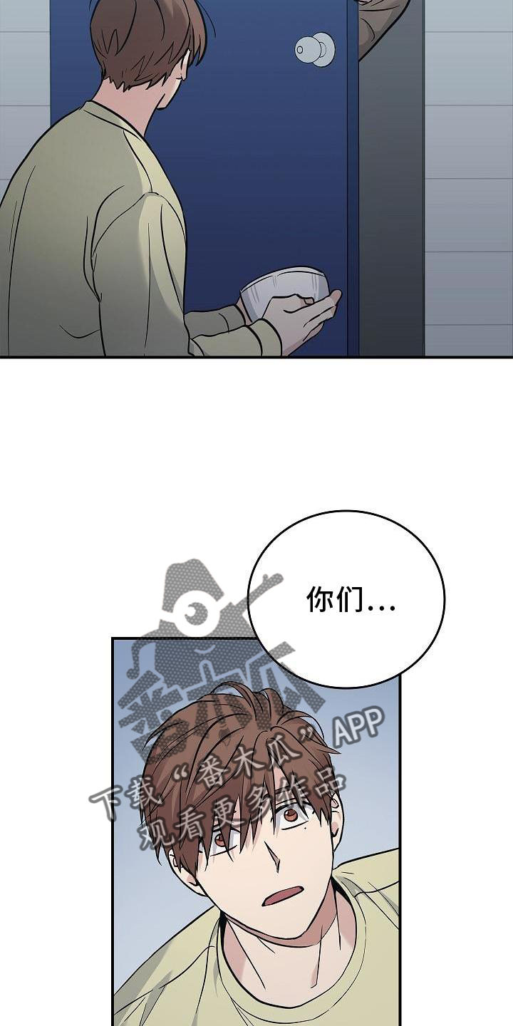 被男人掌控生死其他名字漫画,第38章：黑色幽默2图