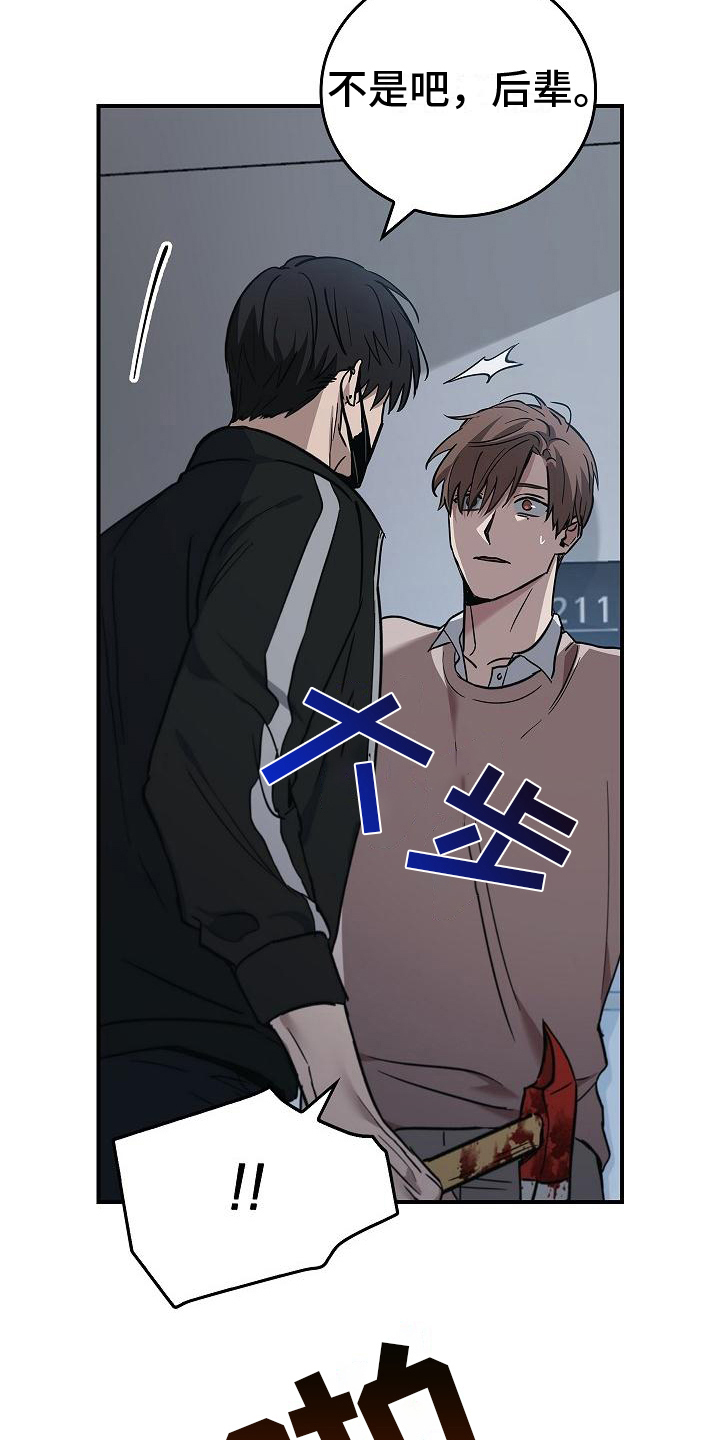 被男人掌控生死解说漫画,第9章：不正常2图