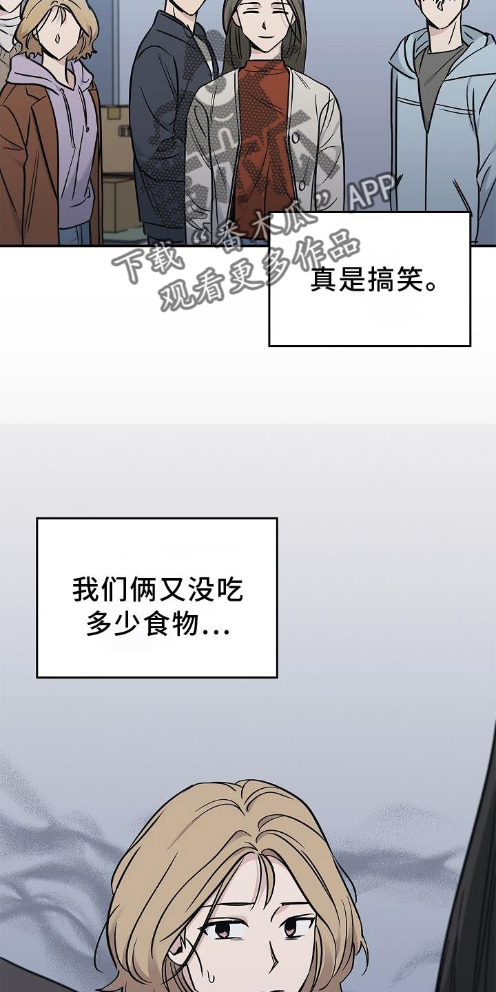 被男人掌握情绪的女人漫画,第41章：为了你2图