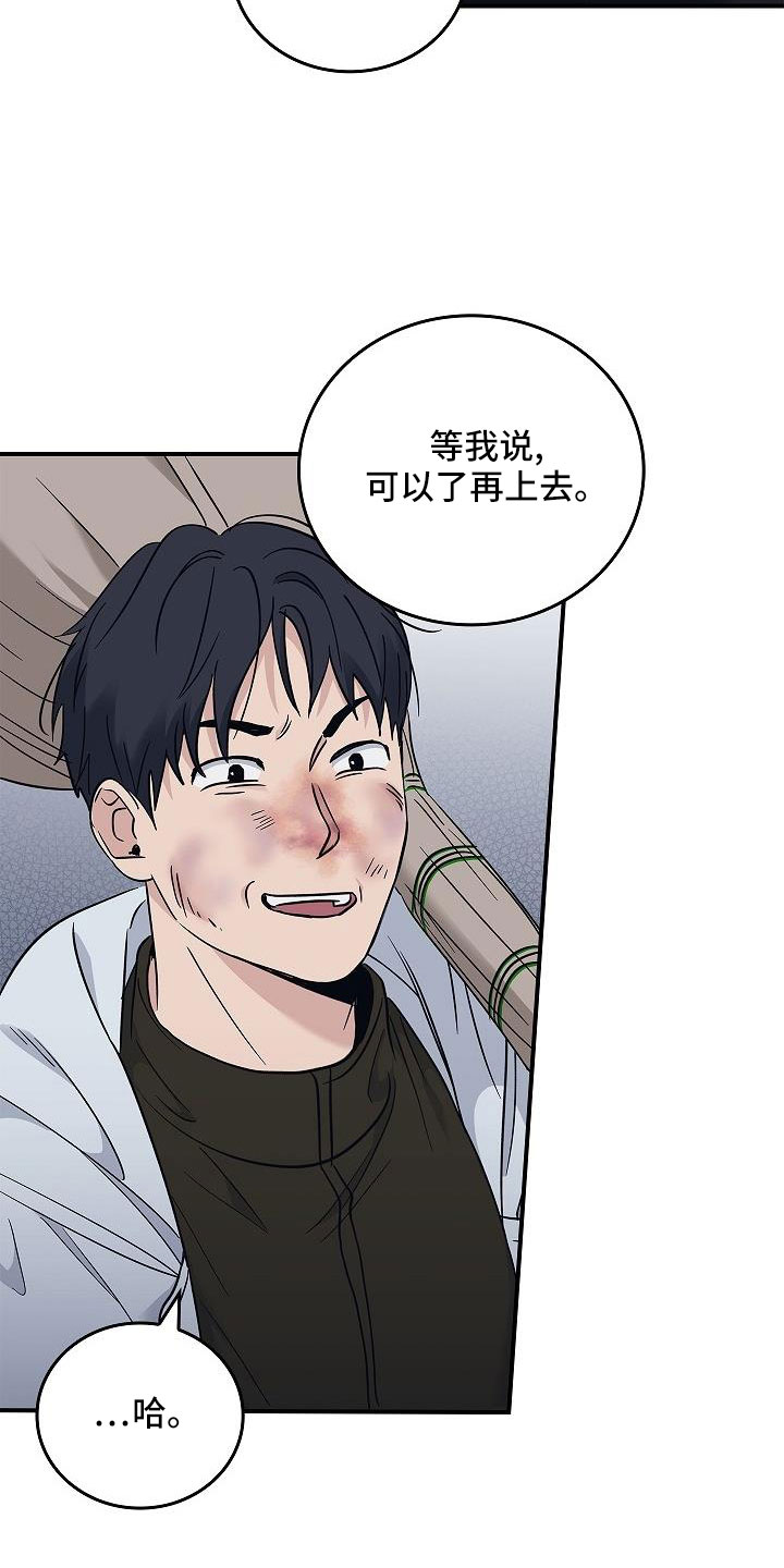男人可以操控别人生死漫画,第67章：等一下1图